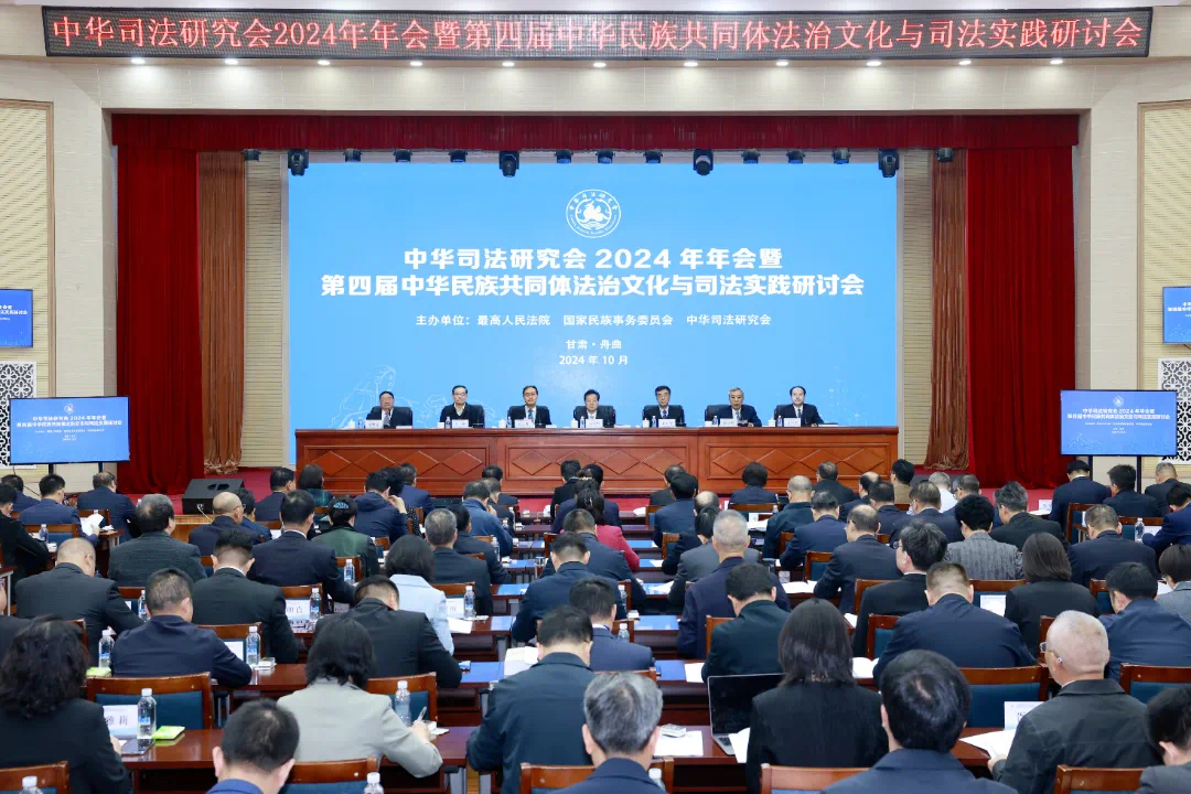 鄧修明當選中華司法研究會會長 講話強調 共同傳承和創新中華司法...